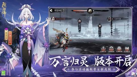 阴阳师体验服 1.7.52.0 安卓版