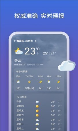 Newbing app 24.7.41 最新版