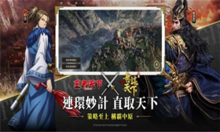 三国之奇谋天下游戏 1.0.31 安卓版