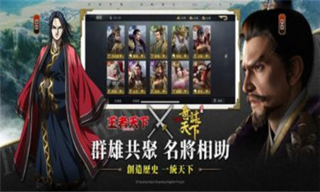 三国之奇谋天下游戏 1.0.31 安卓版