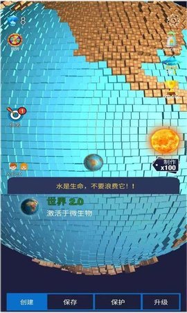 放置星球游戏 1.0.2 安卓版