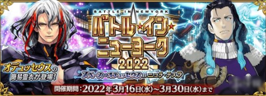 FGO3月有什么活动 国服2023年3月活动一览_https://www.sfzhijia.com_游戏资讯_第6张