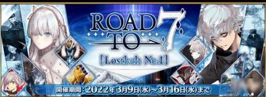 FGO3月有什么活动 国服2023年3月活动一览_https://www.sfzhijia.com_游戏资讯_第4张