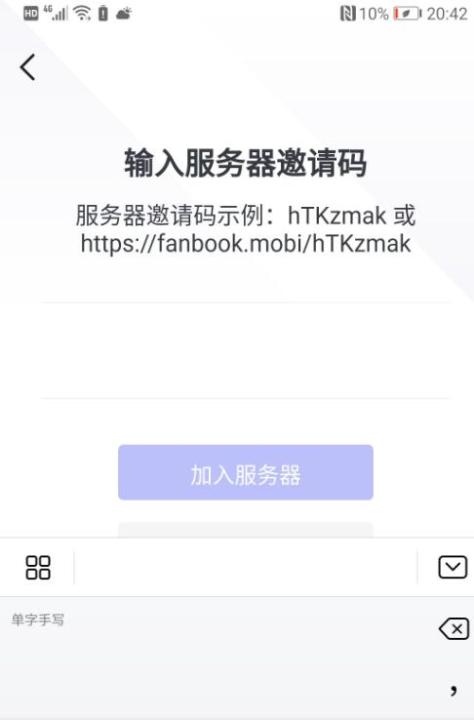 fanbook邀请码大全 fanbook服务器邀请码大全_https://www.sfzhijia.com_游戏攻略_第1张